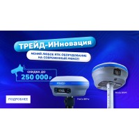 ТРЕЙД-Инновация